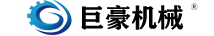 深圳市巨豪自動化設備有限公司